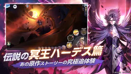 聖闘士星矢 ライジングコスモ Apk 1 6 8 1 Download For Android Download 聖闘士星矢 ライジングコスモ Xapk Apk Obb Data Latest Version Apkfab Com