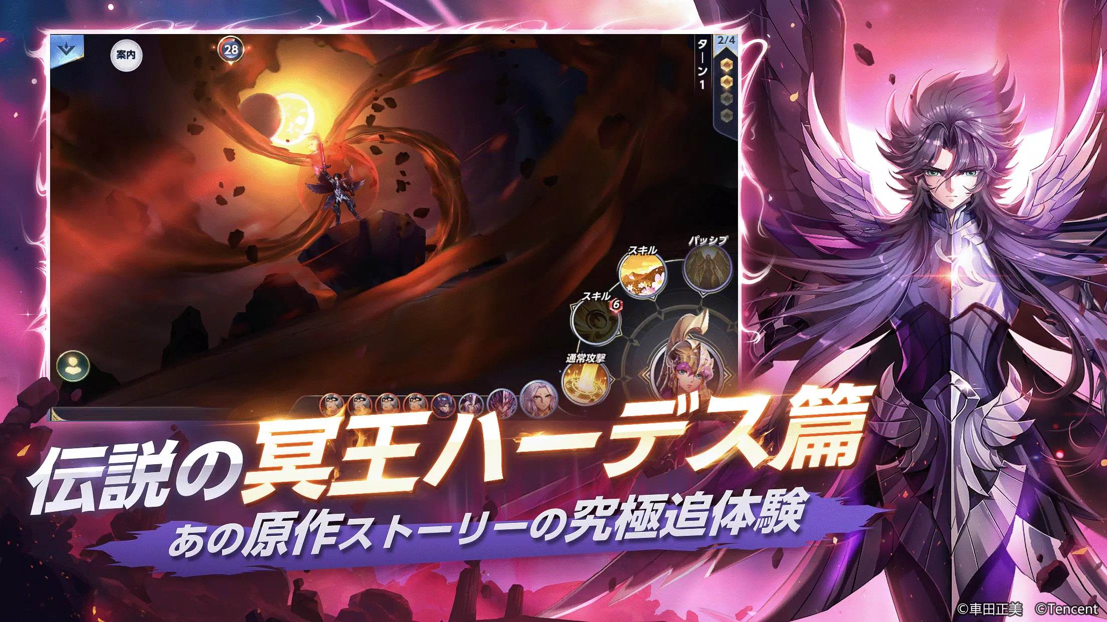 聖闘士星矢 ライジングコスモ For Android Apk Download