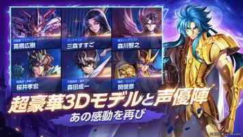 聖闘士星矢 ライジングコスモ screenshot 3