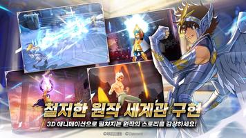 세인트 세이야 : 각성 截圖 2