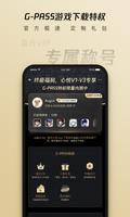 心悦俱乐部 screenshot 2