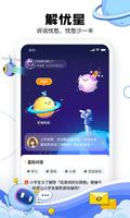 成长星球 screenshot 2