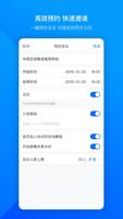 VooV 截图 3