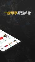 腾讯加速器 imagem de tela 2
