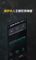 腾讯加速器 imagem de tela 3