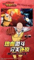 One Punch Man: Justice Execution poster
