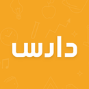 دارس المدرس APK