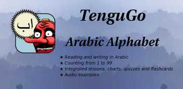 Arabic Alphabet