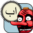 Arabic Alphabet aplikacja