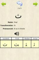 Arabic Alphabet স্ক্রিনশট 2