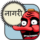 آیکون‌ Hindi Alphabet (Devanagari)