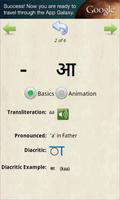 برنامه‌نما Hindi Alphabet (Devanagari) عکس از صفحه