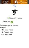 Kana (Hiragana & Katakana) ảnh chụp màn hình 1