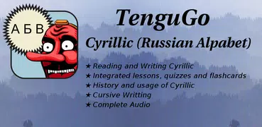 Cyrillic (Russian Alphabet)