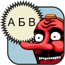 APK Cyrillic (Russian Alphabet)
