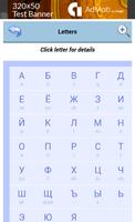 Cyrillic ảnh chụp màn hình 1