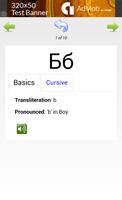 Cyrillic اسکرین شاٹ 2