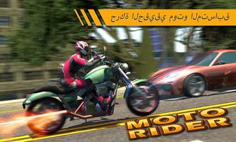 Moto Rider تصوير الشاشة 2