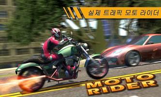 Moto Rider 스크린샷 2