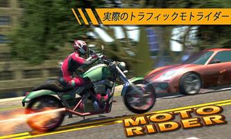 Moto Rider スクリーンショット 2