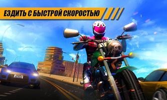 Moto Rider скриншот 1