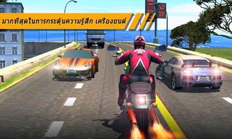 Moto Rider โปสเตอร์