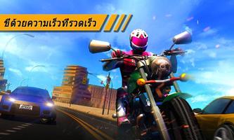 Moto Rider ภาพหน้าจอ 1