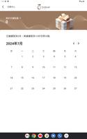 天麗薈PAD 截图 2