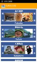 九州大力玩 bài đăng