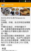 九州大力玩 ảnh chụp màn hình 2