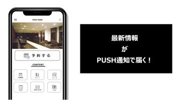 福岡市東区香椎にある美容室 clear-style poster