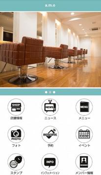 美容室 a.m.o HAIR DESIGN 截图 1