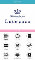 美容室　Lu’ce coco （ルーチェココ）サロン اسکرین شاٹ 1