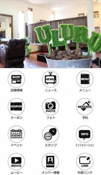 hair station uluru 截图 1
