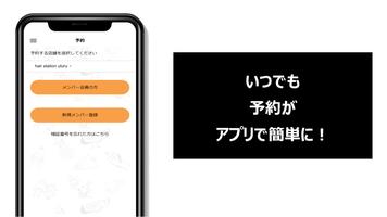 hair station uluru (ウルル) ảnh chụp màn hình 1