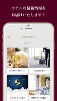 ホテルフェンテ公式アプリ｜兵庫県明石市のレジャーホテル screenshot 1