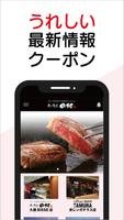 北海道札幌市・道東美幌町「肉の割烹田村」「YAKINIKU  screenshot 1