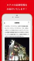 Vホテル公式アプリ｜兵庫県神戸市レジャーホテル screenshot 1