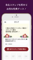 ホテルサバナリゾート公式アプリ｜大阪府岸和田市ラブホテル скриншот 2