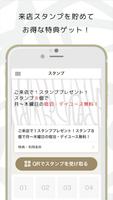 ホテルユーズ香櫨園公式アプリ｜西宮市ホテル screenshot 2