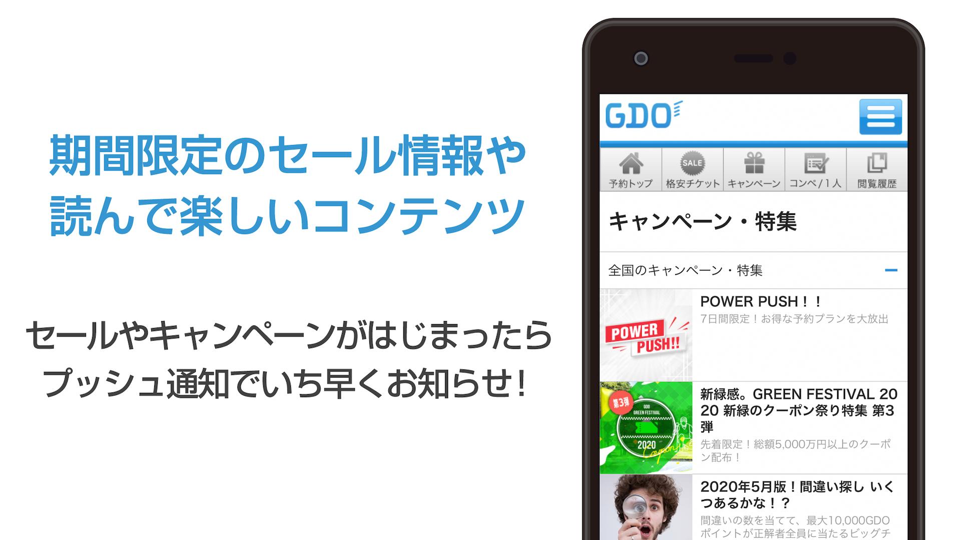 道民専用 Gdoゴルフ場予約アプリ For Android Apk Download