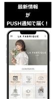 美容室　LA FABRIQUE（ラ ファブリック）公式アプリ poster