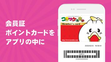 3 Schermata レストラン＆カラオケ 「コロッケ倶楽部」 公式アプリ