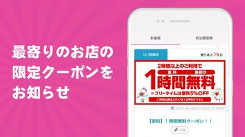 レストラン＆カラオケ 「コロッケ倶楽部」 公式アプリ скриншот 1