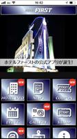 ホテル ファースト　大阪府池田市のラブホテル captura de pantalla 1