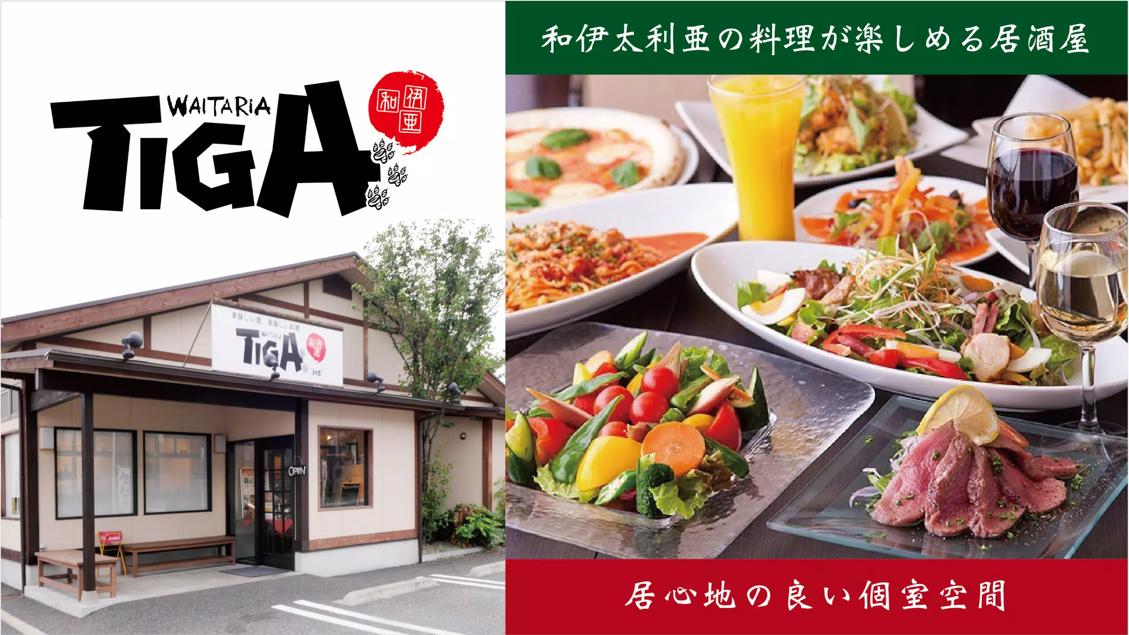 高崎市の個室居酒屋tiga矢中店 Apk Untuk Unduhan Android