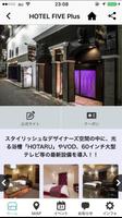 大阪（難波、天王寺）ラブホテル　HOTEL FIVE（ホテル ファイブ）グループ screenshot 2