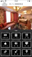 兵庫県姫路市のホテルカノングループ captura de pantalla 1
