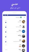 Notisave تصوير الشاشة 2