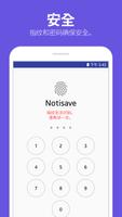 Notisave 截图 1